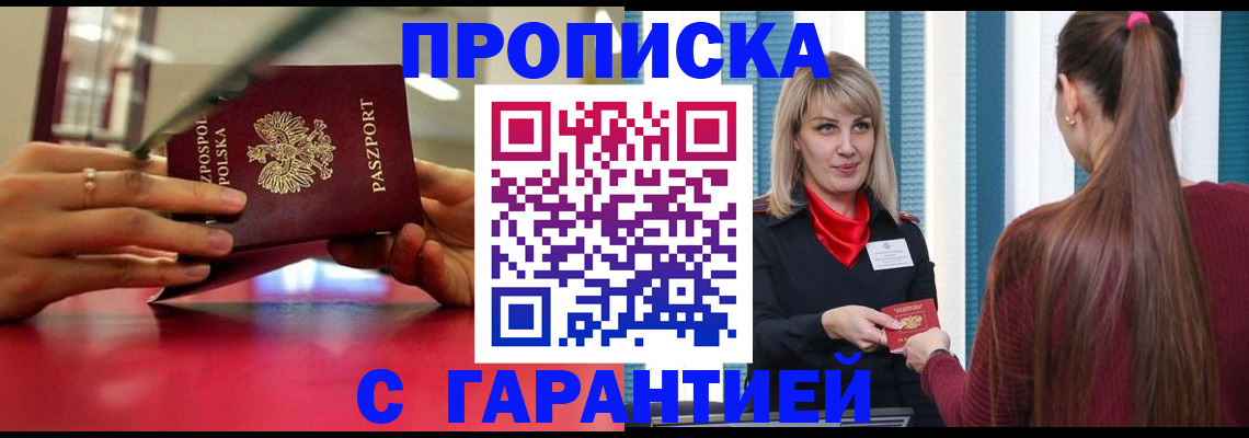 регистрация для школы в Ярцево