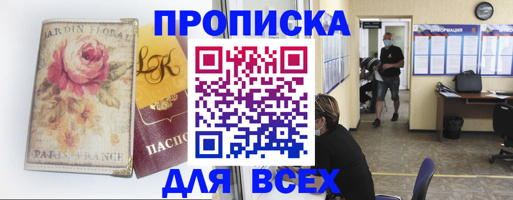 временная регистрация недорого в Ярцево