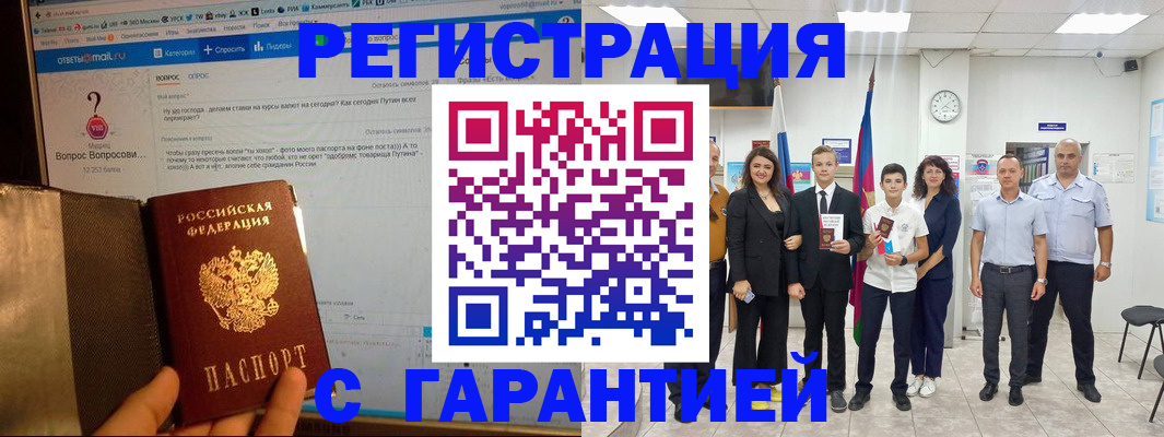 прописка иностранных граждан в Ярцево